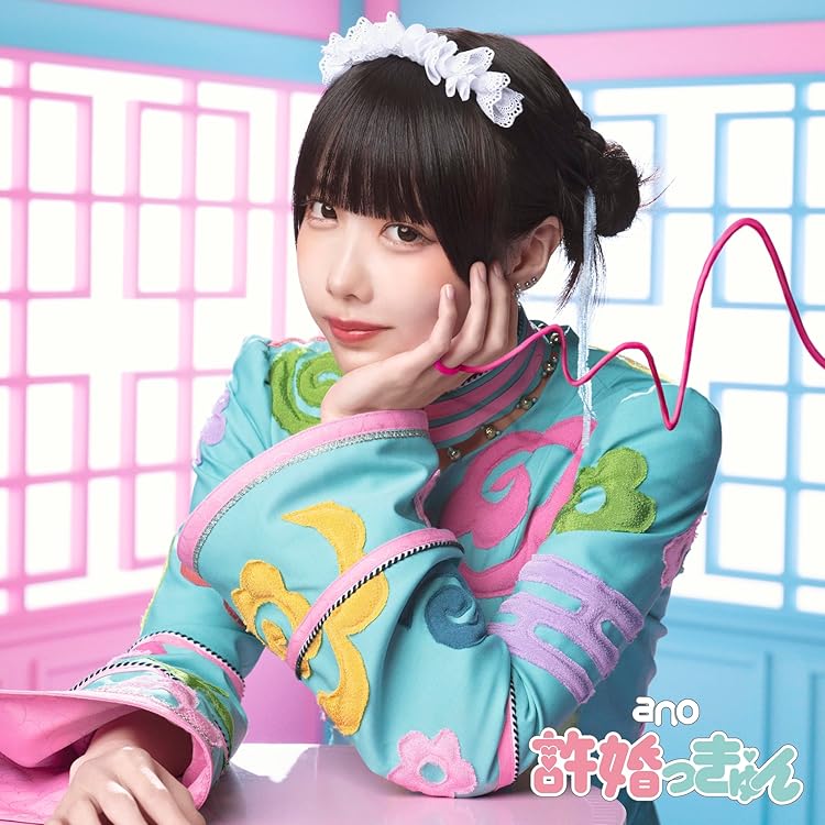 Amazon.co.jp: 猫猫吐吐 (初回生産限定盤) - ano: ミュージック
