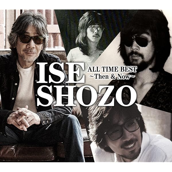 Amazon.co.jp: ISE SHOZO SELF COVER SELECTION: ミュージック