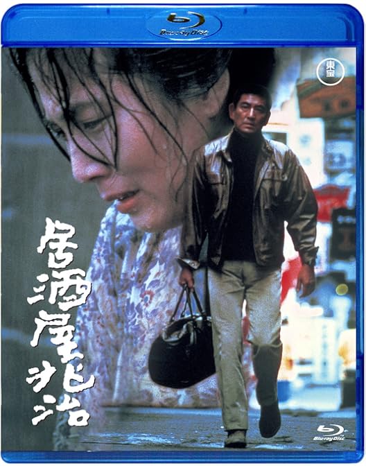 Amazon.co.jp: 動乱 [Blu-ray] : 高倉健, 吉永小百合, 米倉斉加年