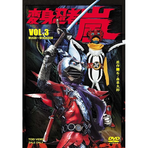 Amazon.co.jp: 変身忍者 嵐 全4巻セット [マーケットプレイス DVD