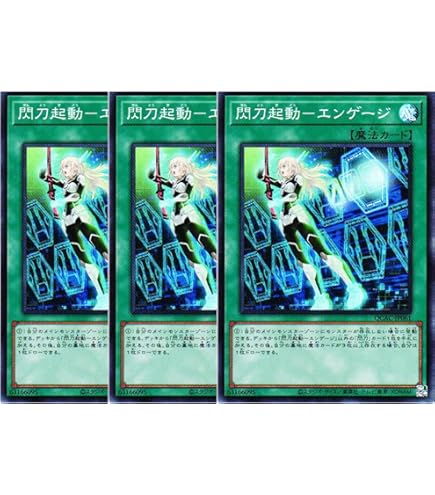 Amazon.co.jp: 【 3枚セット 】遊戯王 日本語版 DBDS-JP033 閃刀機