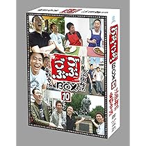 Amazon.co.jp: ごぶごぶ BOX11 [DVD] : 浜田雅功, 東野幸治: DVD