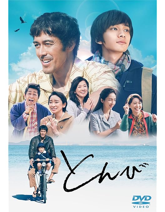 Amazon.co.jp: とんび DVD-BOX : 内野聖陽, 佐藤健, 常盤貴子, 吹石