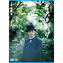 Amazon.co.jp: 大河ドラマ青天を衝け 完全版 第弐集 DVD BOX : 吉沢亮