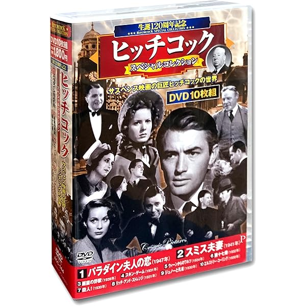 Amazon.co.jp: ヒッチコック・コレクションBOX II [DVD] : ロッド