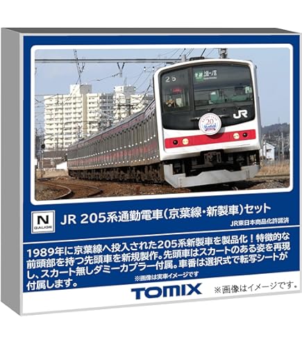 Amazon | TOMIX 92647 209系 南武線 Nゲージ ジャンク | 鉄道模型 通販