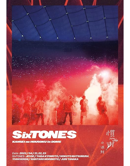 Amazon.co.jp: VVS (通常盤) (DVD) : SixTONES: DVD