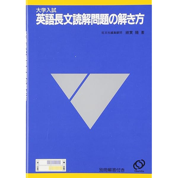 Amazon.co.jp: マイセレクト英語語法の征服 : 綿貫 陽: 本
