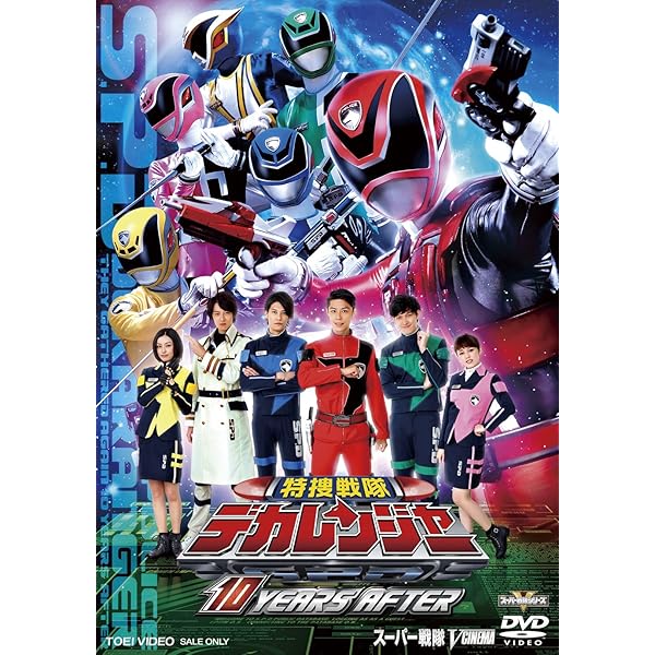 Amazon.co.jp: 特捜戦隊デカレンジャー 全12巻セット [マーケット