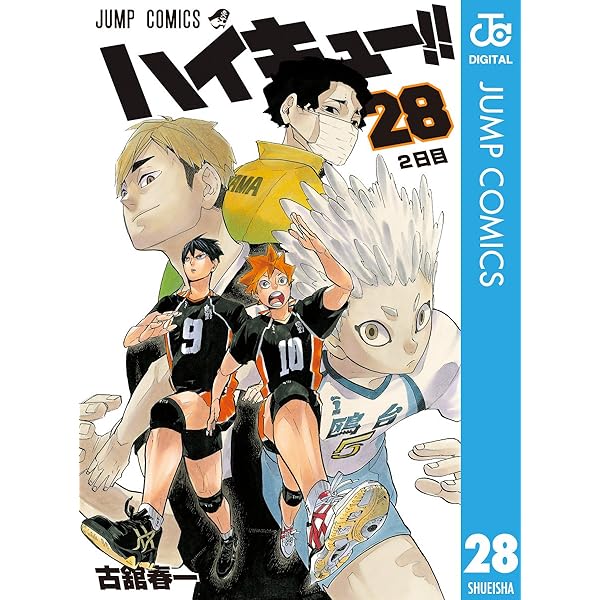Amazon.co.jp: ハイキュー!! 30 (ジャンプコミックスDIGITAL) 電子書籍