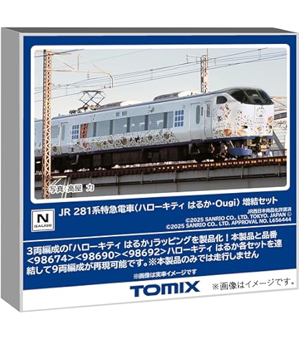 Amazon | KATO Nゲージ 281系 はるか 6両セット 10-385 鉄道模型 電車
