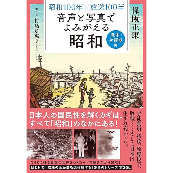 Amazon.co.jp: NHK放送100年史 : NHK: 本