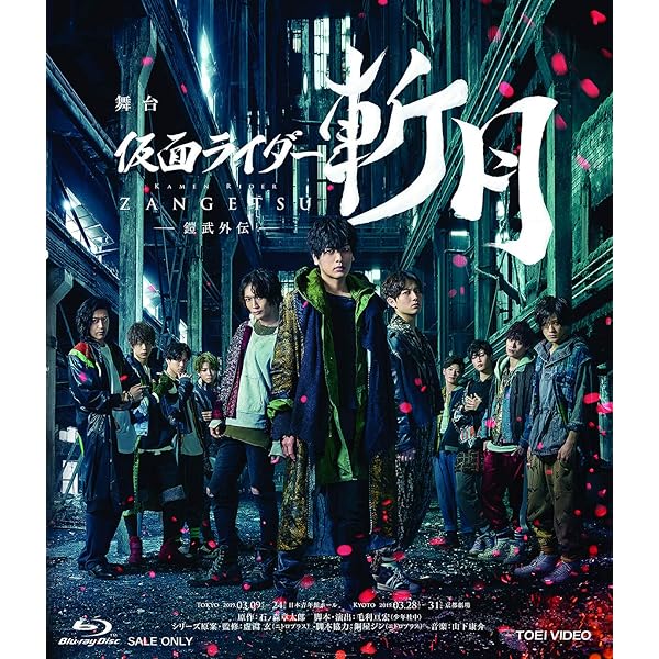 Amazon.co.jp: 鎧武/ガイム外伝 仮面ライダー斬月/仮面ライダーバロン
