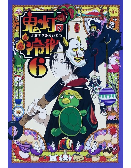 Amazon.co.jp: 鬼灯の冷徹 第2巻 Aver.【期間限定CD地獄】 [Blu-ray