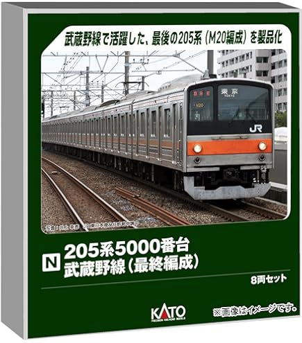 Amazon | Nゲージ 10-416 205系横浜線色 (8両) | 鉄道模型 通販
