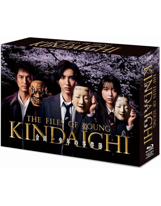 Amazon.co.jp: 金田一少年の事件簿 Blu-ray BOX : 松本潤: DVD