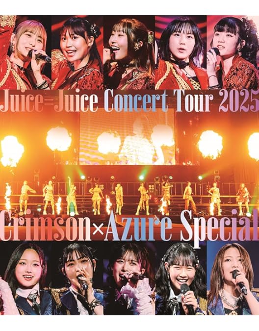 Amazon.co.jp: Juice=Juice CONCERT TOUR ~terzo~ FINAL 稲場愛香卒業
