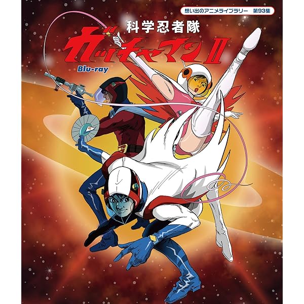 Amazon.co.jp: 科学忍者隊ガッチャマン ブルーレイBOX [Blu-ray] : 森