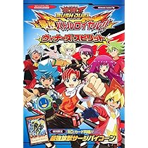 NintendoSwitch版 KONAMI公式攻略本 遊☆戯☆王ラッシュデュエル 最強