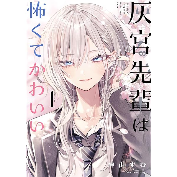 恋愛代行 1 (ヤングジャンプコミックス) | 赤坂 アカ × 西沢5ミリ |本