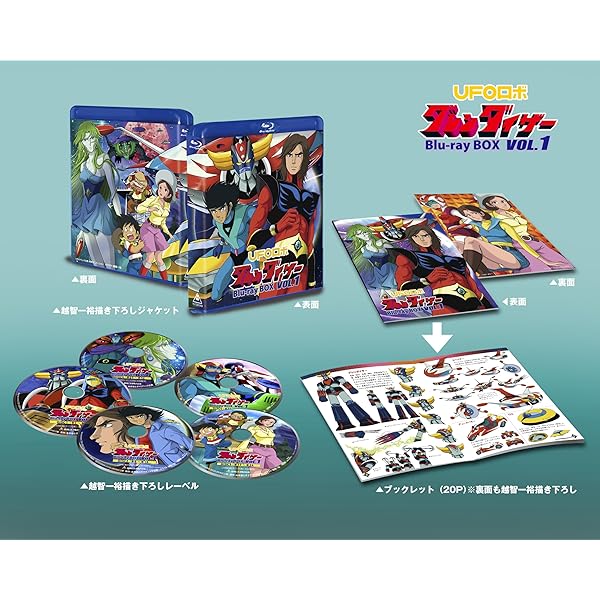 Amazon.co.jp: 宇宙魔神ダイケンゴー Blu-ray [Blu-ray] : 石丸博也: DVD