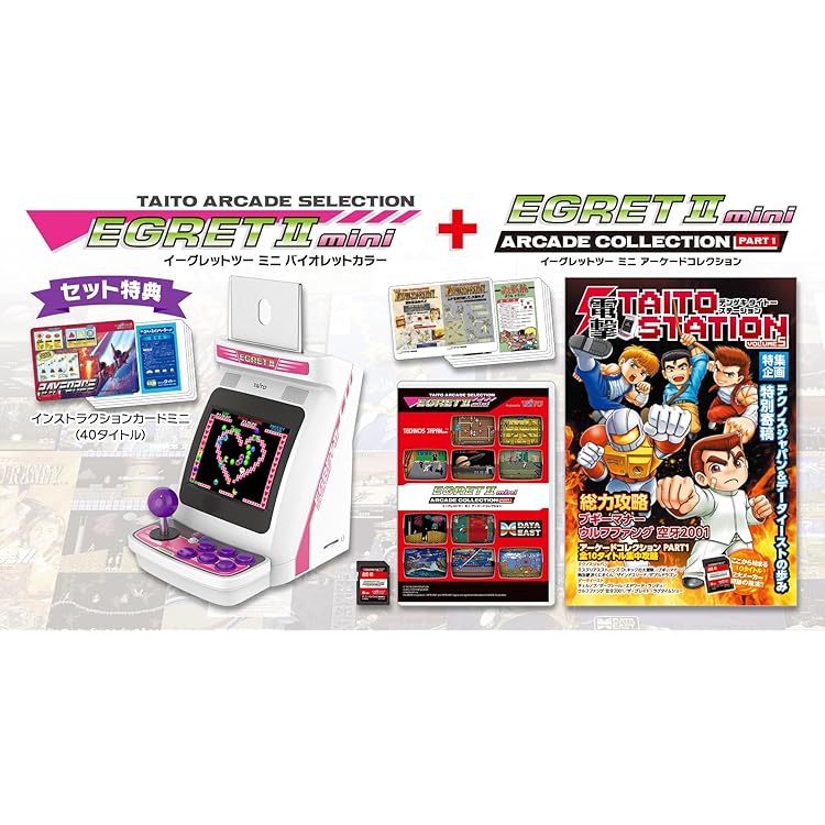 Amazon.co.jp: イーグレットツーミニ専用コンバインキット+アーケード