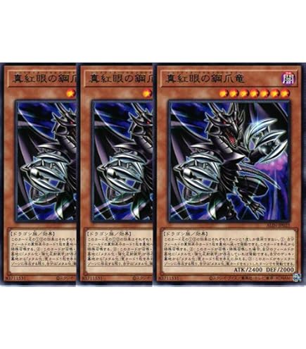 Amazon.co.jp: 【メタル化フルコンプセット】 レッドアイズ・ブラック