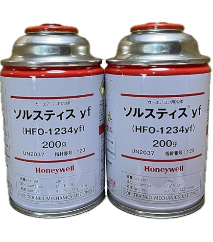 Amazon.co.jp: Honeywell ソルスティス カーエアコン用冷媒ガス (200g