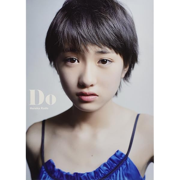 Amazon.co.jp: 【Amazon.co.jp限定】 モーニング娘。'16 工藤遥 写真集