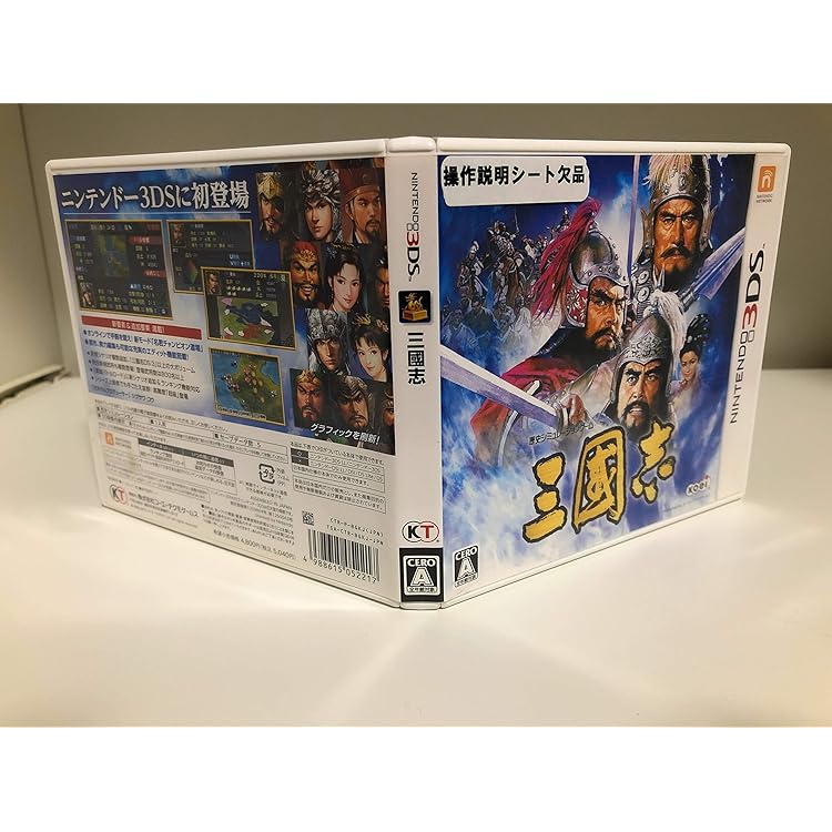 Amazon | 『信長の野望』『三國志』 ツインパック | ゲームソフト