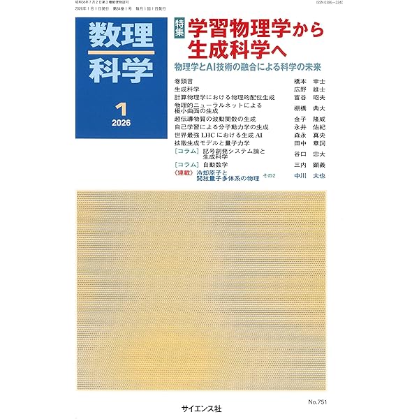物理学における幾何学的方法 (物理学叢書 53) | B.F. シュッツ, 正則