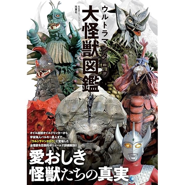 Amazon.co.jp: 井口昭彦とウルトラマン (NEKO MOOK) : 中村 宏治: 本