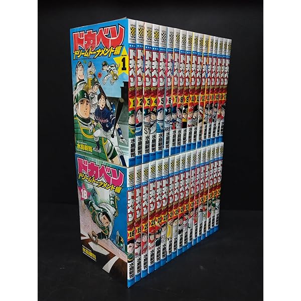 大甲子園 全26巻完結 [マーケットプレイスセット] | 水島新司 |本