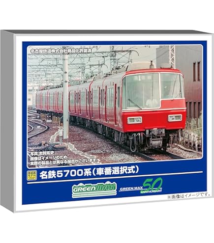 Amazon | TOMIX Nゲージ 名鉄7000系 パノラマカー 2次車 白帯車セット