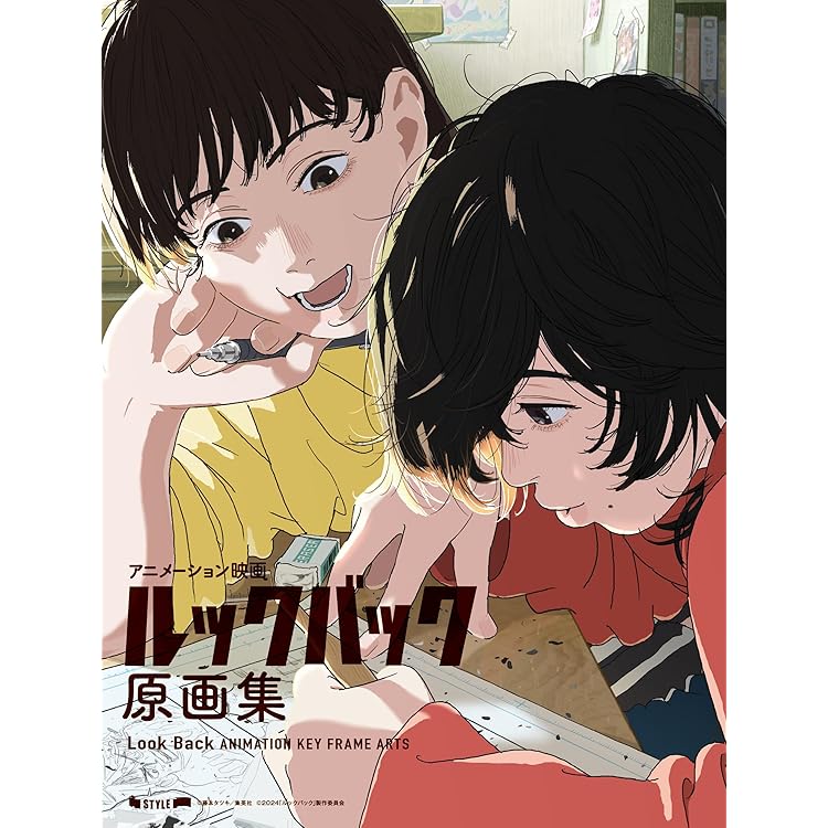 Amazon | 劇場アニメ ルックバック オリジナルサウンドトラック