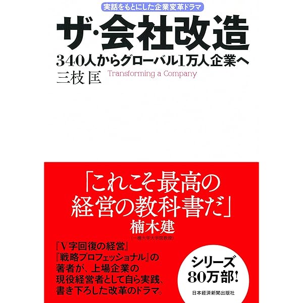タイムベース競争戦略: 競争優位の新たな源泉・時間 | ジョージ