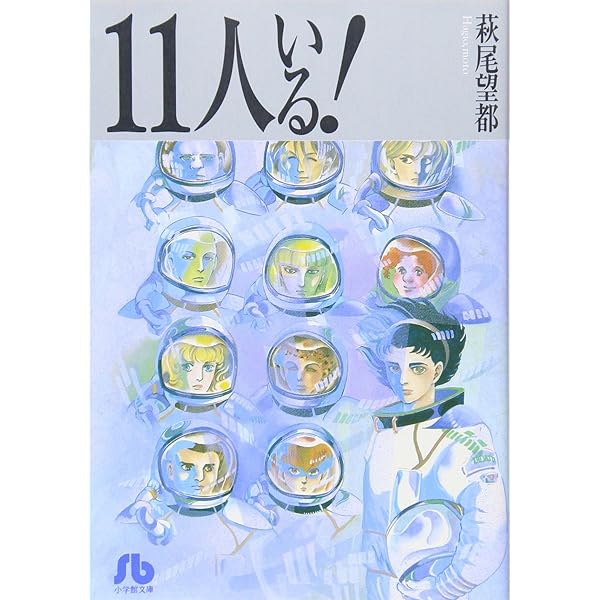 Amazon.co.jp: 11人いる! [DVD] : 神谷明, 河合美智子, 田中秀幸, 古川