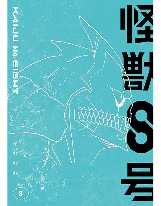 Amazon.co.jp: 『怪獣8号』Vol.5初回生産限定版 [DVD] : 松本直也