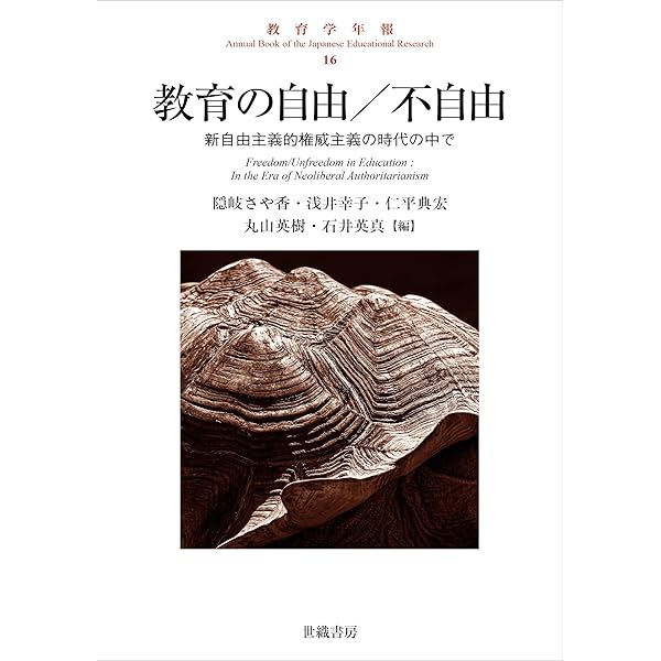 ドイツにおける教育学の発展史──二十世紀ドイツの教育科学