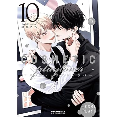 Amazon.co.jp 売れ筋ランキング: ボーイズラブマンガ の中で最も人気の