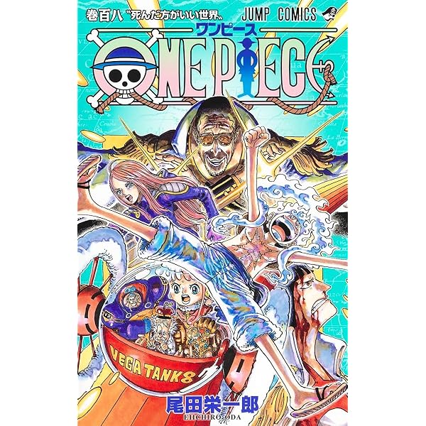 ワンピース ONE PIECE コミック 91-105巻セット | 尾田栄一郎 |本