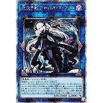 PSA10 光なき影 ア＝バオ・ア・クゥー 25th クオシク 遊戯王 【公式通販】
