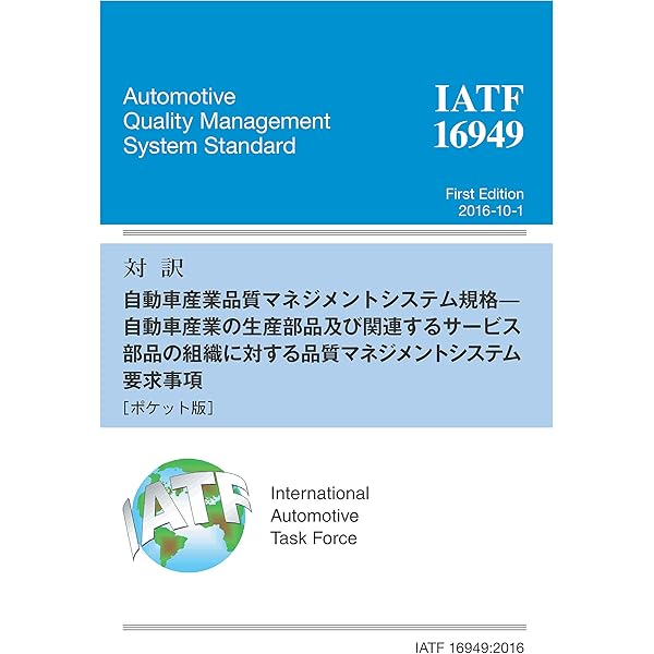 対訳 ISO 14001:2015(JIS Q 14001:2015)環境マネジメントの国際規格
