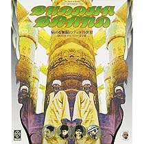 Amazon.co.jp: 病める無限のブッダの世界 ― BEST OF THE BEST (金字塔