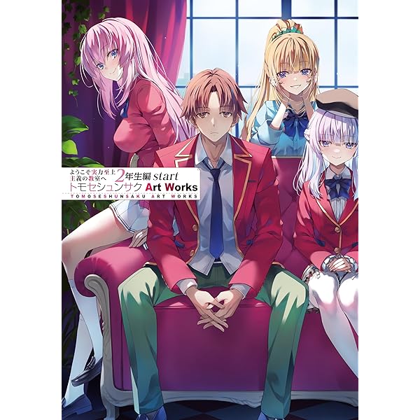 Amazon.co.jp: ようこそ実力至上主義の教室へ 2nd Season 第1巻 [DVD