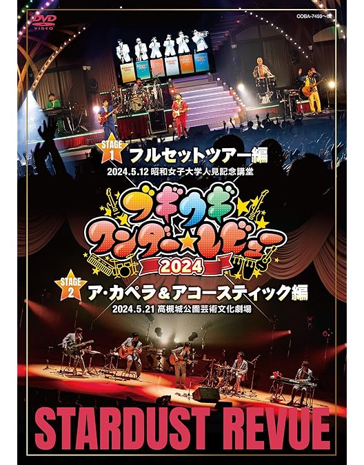 Amazon.co.jp: スタ☆レビ40周年 東西あわせて108曲 煩悩ライブ（DVD