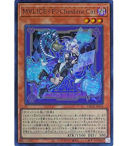 Amazon.co.jp: 遊戯王カード DBCB-JP015 M∀LICE＜P＞White Rabbit
