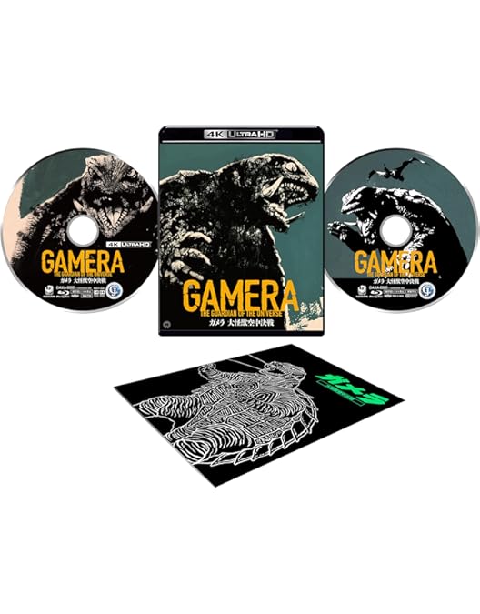 Amazon.co.jp: 平成ガメラ Blu-ray BOX : 伊原剛志, 永島敏行, 中山忍