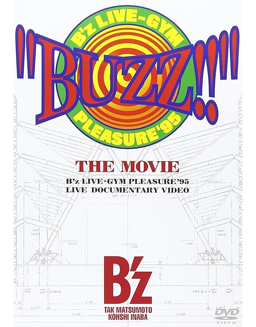Amazon.co.jp: B'z LIVE-GYM Hidden Pleasure ~Typhoon No.20~ [DVD