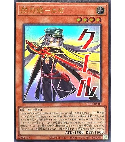 Amazon.co.jp: LPST-JP011 閃刀姫－レイ (日本語版 ウルトラレア